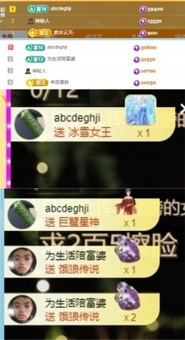 谢我默默陪伴到16啦主播照片