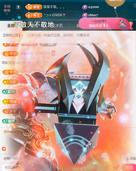 ╰つ〃薀昕🌷主播照片