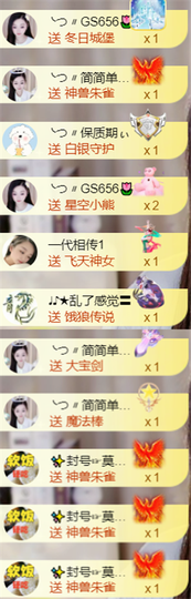 ╰つ〃薀昕🌷主播照片