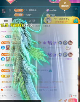 ╰つ〃薀昕🌷主播照片