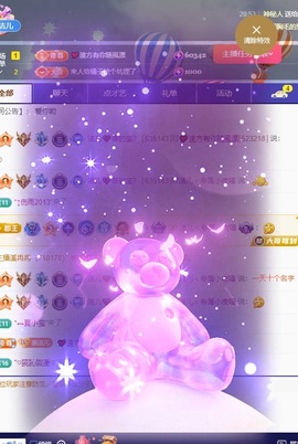 洁儿宝宝~主播照片