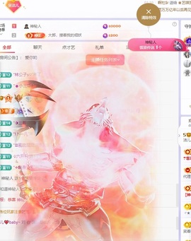 洁儿宝宝~主播照片