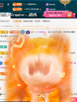 ╰つ〃薀昕🌷主播照片