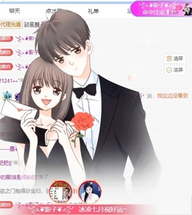 冰凌明天见～主播照片