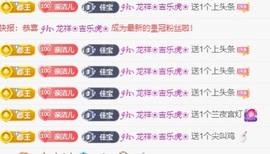 洁儿宝宝~主播照片