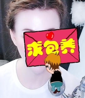 金牌代理❤玲儿❤的图片
