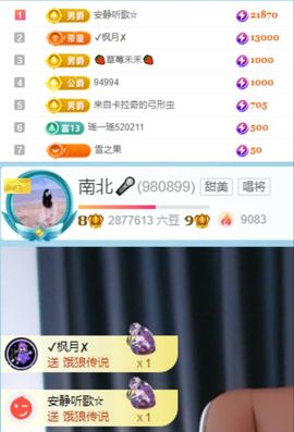 南北🐰暑假卖艺主播照片