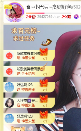 ♚~小巴豆~贪财好色的图片