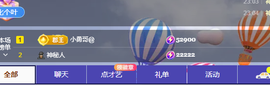 比个叶加油主播照片