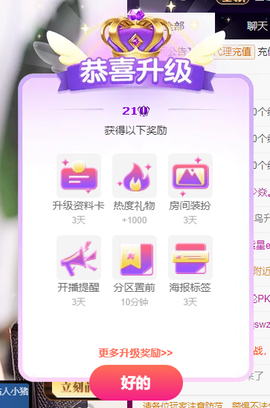 姣姣🐷平安好运主播照片