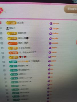婷儿～所遇皆甜主播照片