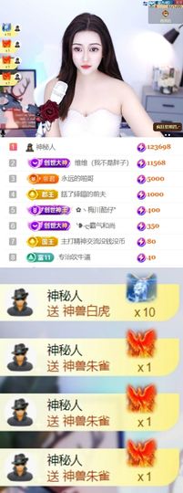 吻吻💋主播照片
