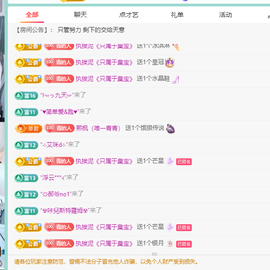 远扬、青青青青青青青的图片