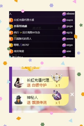 晴丫！求个百元榜主播照片