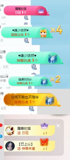 小雅兮手机不定时开播主播照片