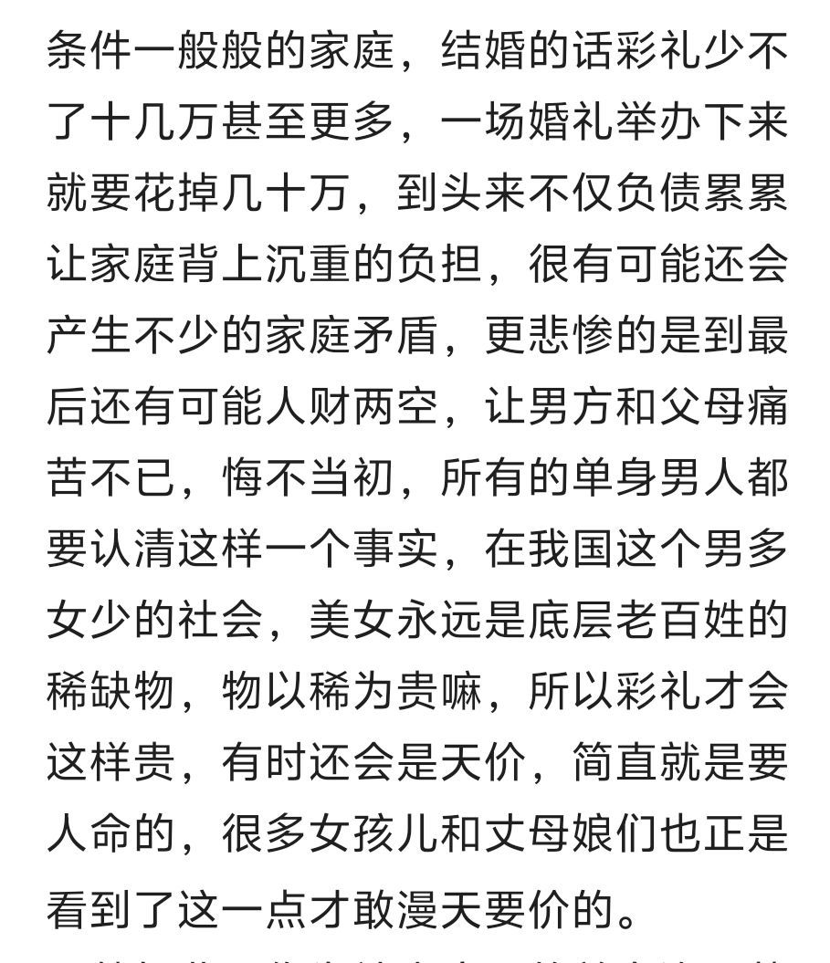 财逍遥的主播照片