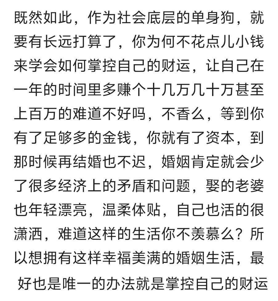 财逍遥的主播照片