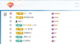 暂休，你们玩吧主播照片