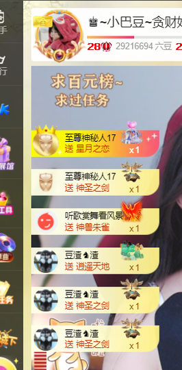 ♚~小巴豆~贪财好色的图片