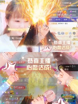 婷婷💕感恩有你陪伴主播照片
