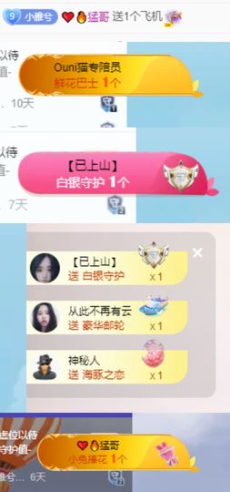 小雅兮手机不定时开播主播照片