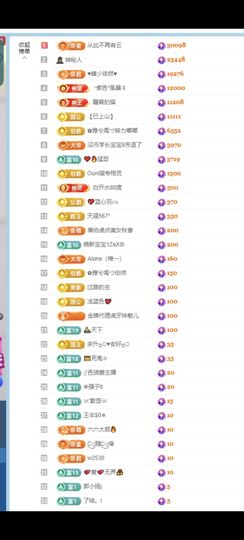 小雅兮手机不定时开播主播照片