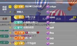 颜颜(⊙o⊙)奥利给主播照片