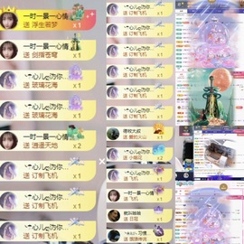 心儿ღ主播照片