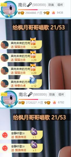 南北🐰暑假卖艺主播照片