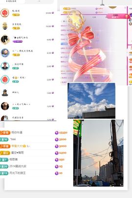 ^艾琳.主播照片