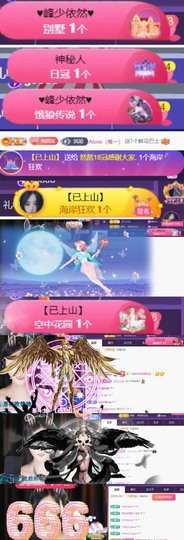 然然然然然然.主播照片
