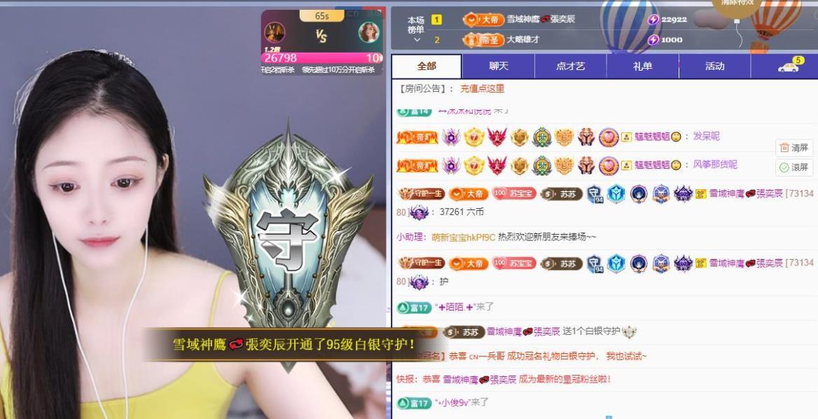 苏苏，越来越好的图片