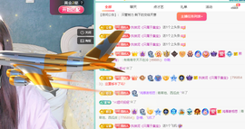 青青恭贺官人荣升了主播照片