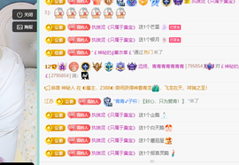 青青恭贺官人荣升了主播照片