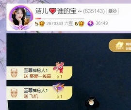 洁儿宝宝~主播照片