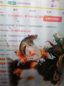 丑小鸭🌈万人迷眼睛主播照片