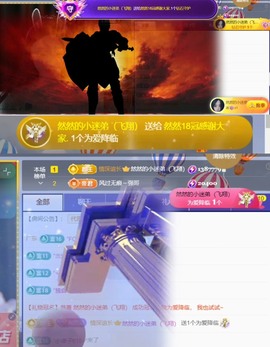 然然然然然然.主播照片