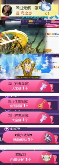 然然然然然然.主播照片