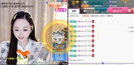 ╰つ〃薀昕🌷主播照片