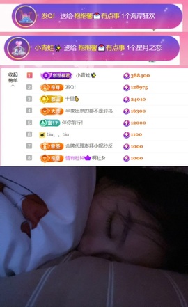 抱抱馨💌今晚休。主播照片