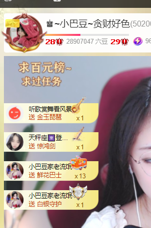 ♚~小巴豆~贪财好色的图片