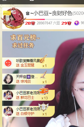 ♚~小巴豆~贪财好色的图片
