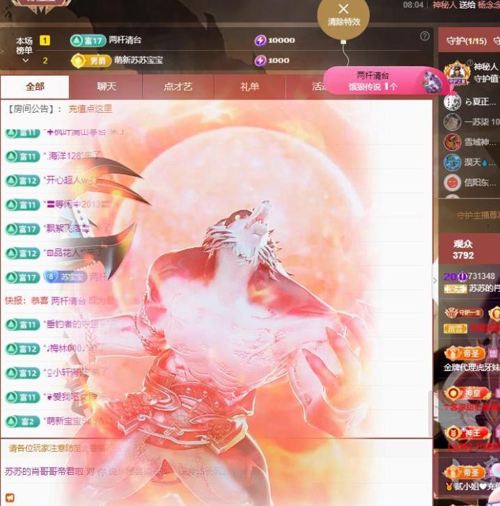 苏苏，越来越好的图片
