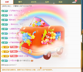 青青恭贺官人荣升了主播照片