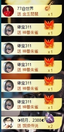 宝儿♚宝儿主播照片
