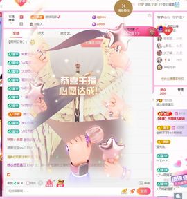 粮芯好运连连主播照片