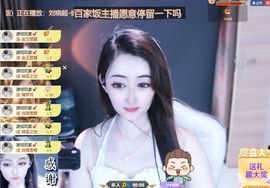 粮芯好运连连主播照片