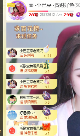 ♚~小巴豆~贪财好色的图片