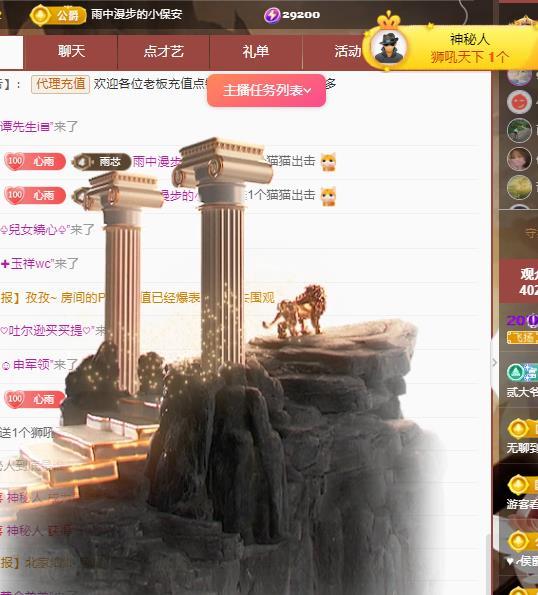 代理心雨天天挨打主播的图片
