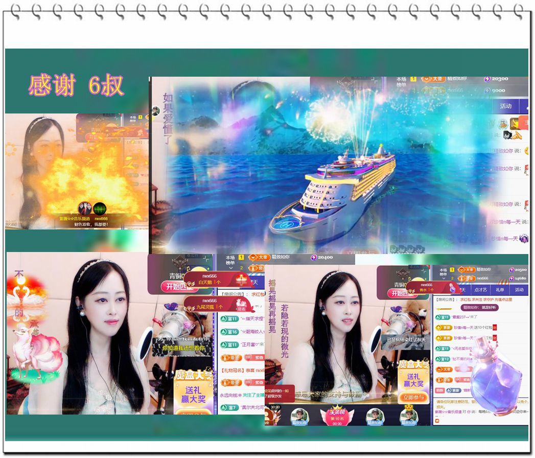紫薇☆☆音乐频道的图片